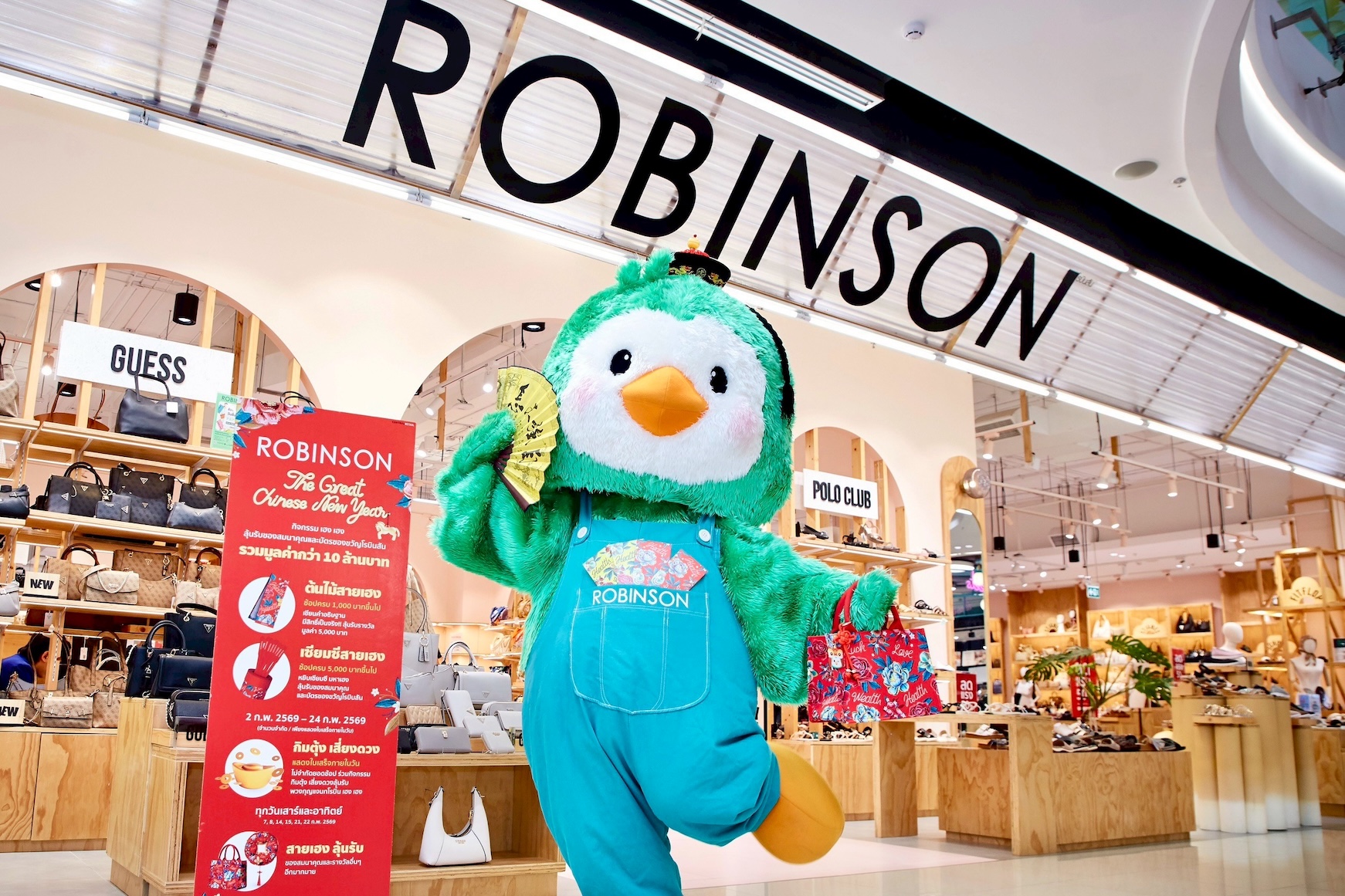 ห้างโรบินสัน เปิดแคมเปญรับตรุษจีนปีม้า“ROBINSON THE GREAT CHINESE NEW YEAR”